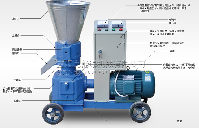 家用小型飼料顆粒機 家用小型飼料顆粒機