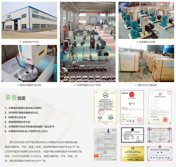 顆粒機廠家3 顆粒機廠家3